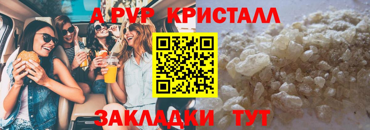 A PVP мука Ярославль