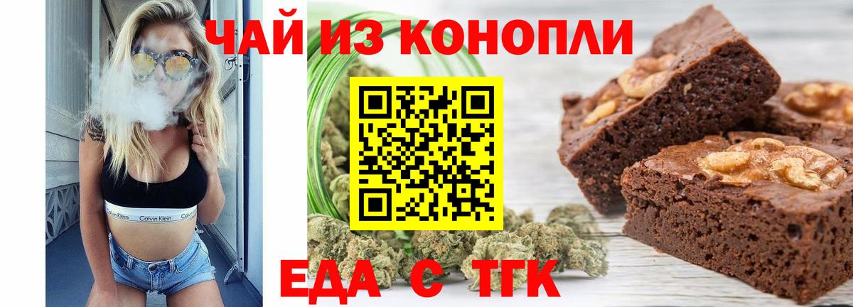 Еда ТГК конопля  Вход с VPN  Ярославль 