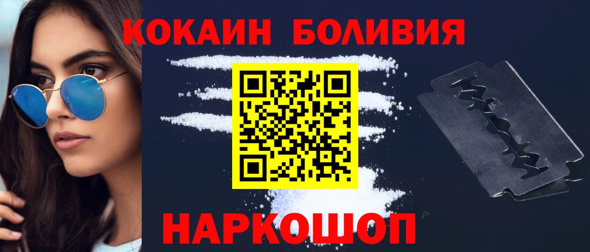 КОКАИН Эквадор Ярославль