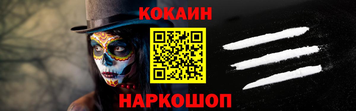 Ярославль  COCAIN Перу  Cocaine Колумбийский  Вход с VPN 