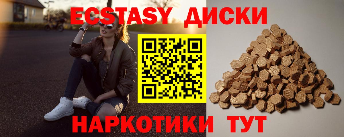 Ecstasy круглые  Вход с VPN  OMG ТОР  Экстази  Ярославль  ЭКСТАЗИ Punisher 