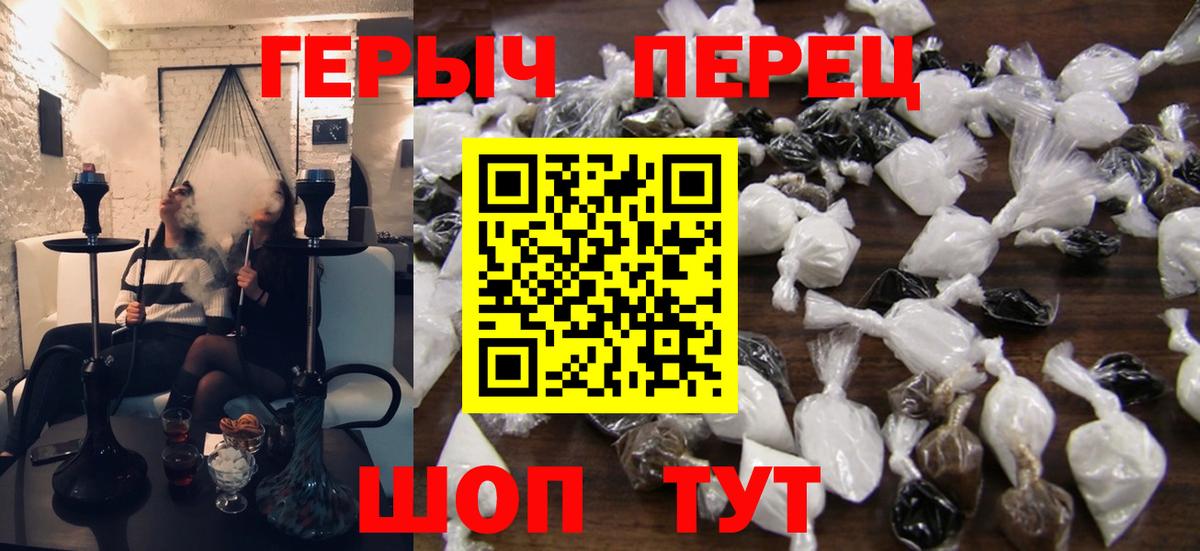 ГЕРОИН  ГЕРОИН хмурый  Вход с VPN  Ярославль 