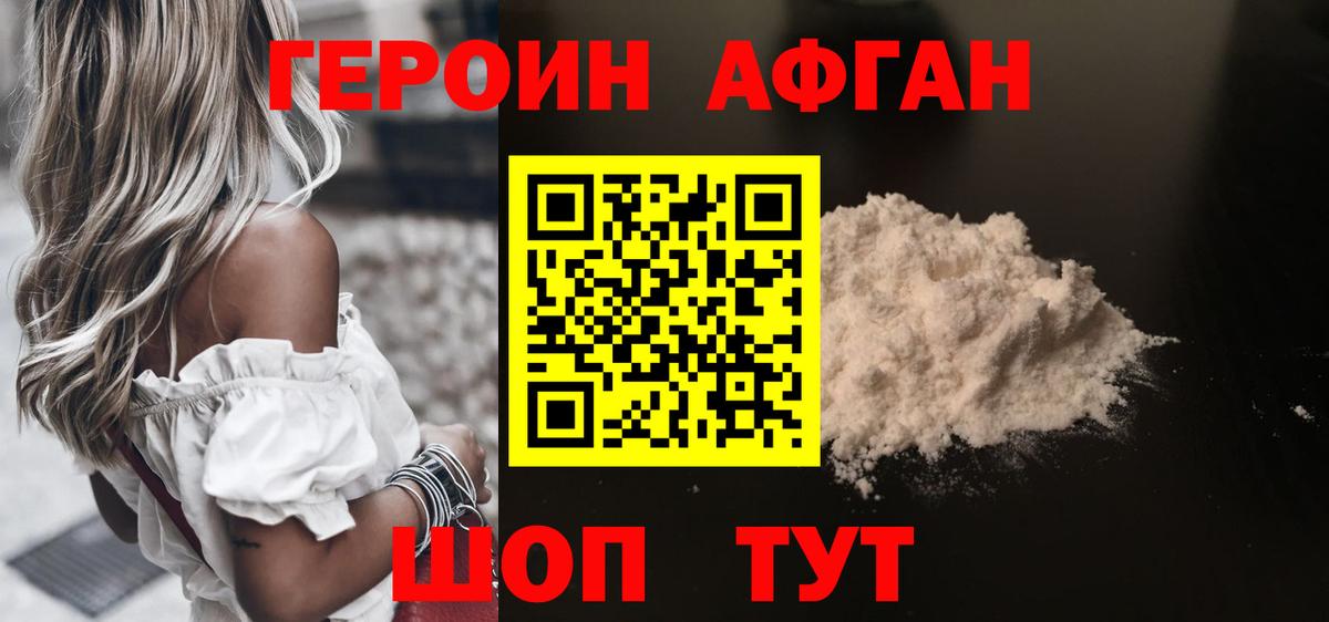 ГЕРОИН гречка Ярославль