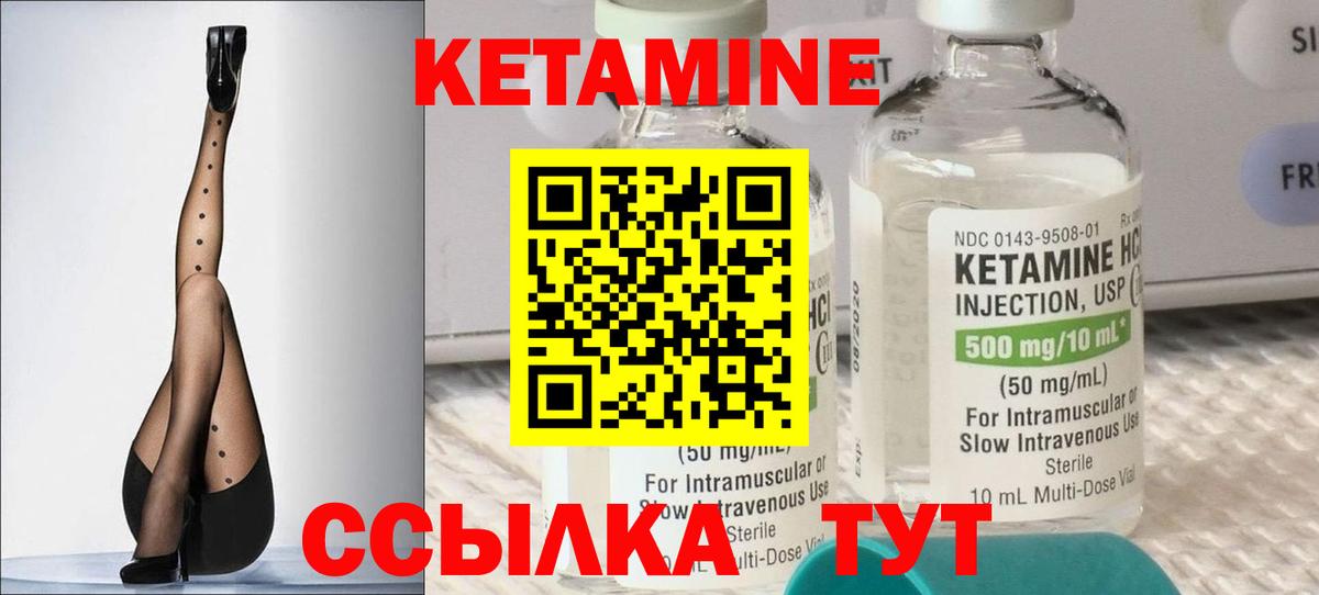 Кетамин ketamine  Вход с VPN  Ярославль 