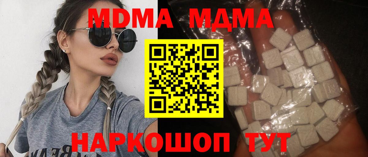 Ярославль  МДМА Molly  MDMA кристаллы  Вход с VPN 
