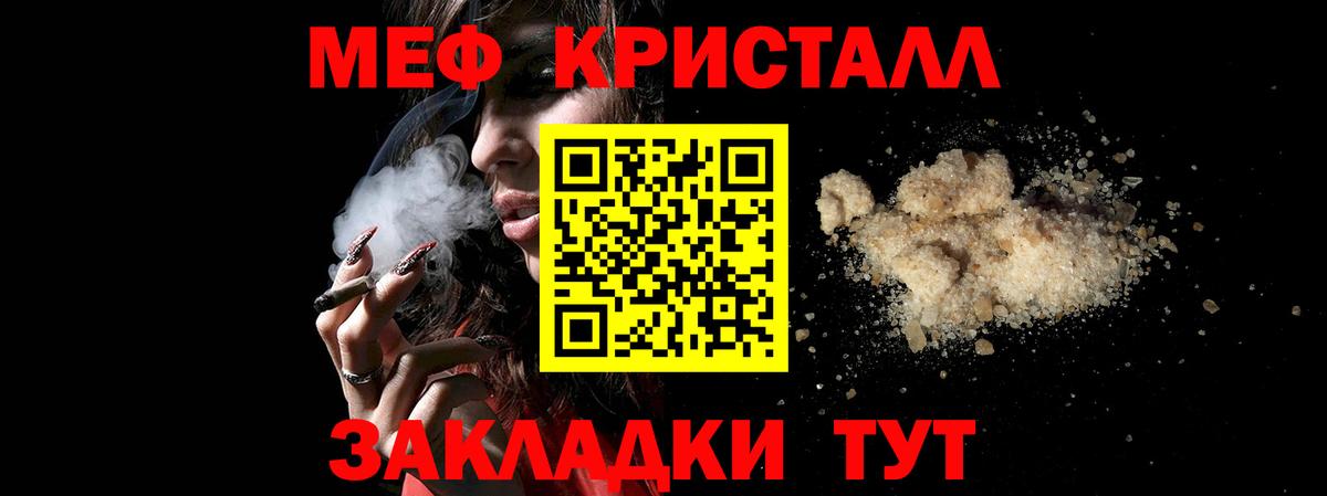 Меф мука Ярославль