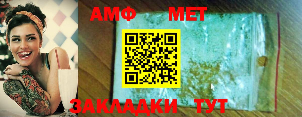 МЕТАМФЕТАМИН кристалл  Вход с VPN  Ярославль 
