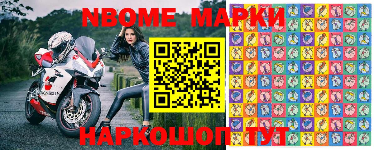 Марки N-bome 1,5мг  Марки N-bome 1,5мг  Марки 25I-NBOMe  Вход с VPN  Ярославль 