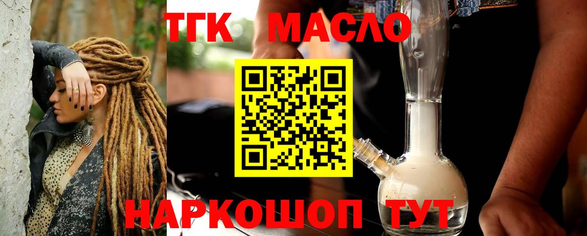 Дистиллят ТГК THC oil Ярославль