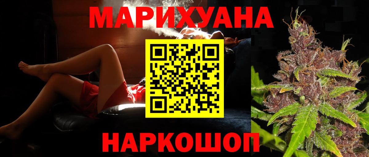 Бошки Шишки семена  Конопля Ganja  Канабис VHQ  Ярославль  Вход с VPN  Бошки Шишки LSD WEED 